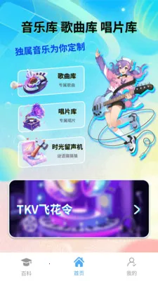 ʱ��������2026���°汾v1.0.3 ��׿��