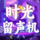 ʱ��������2026���°汾v1.0.3 ��׿�� 