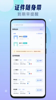 ��������֤������׿���ֻ���v1.0.3 �ٷ�����