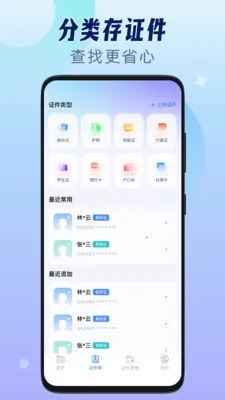 ��������֤������׿���ֻ���v1.0.3 �ٷ�����