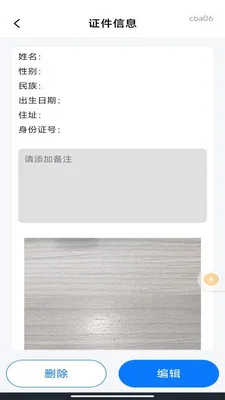 ��������֤������׿���ֻ���v1.0.3 �ٷ�����