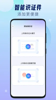 ��������֤������׿���ֻ���v1.0.3 �ٷ�����