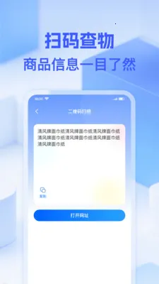 ΢��ά��һɨ(�๦�ܹ��ߺϼ�)v1.0.0 ��Ѱ�