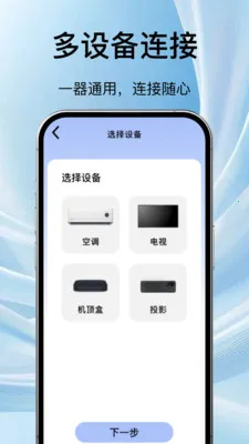 ���ܵ��ӿյ�ң����ͨ2026���°汾v1.1.3 ��׿��
