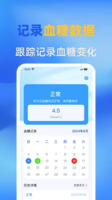 �ֻ�ѪѹѪ�����(ѪѹѪ�ǹ���Ӧ��)v1.0.0 �ٷ�����