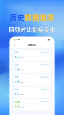 �ֻ�ѪѹѪ�����(ѪѹѪ�ǹ���Ӧ��)v1.0.0 �ٷ�����