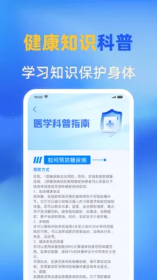 �ֻ�ѪѹѪ�����(ѪѹѪ�ǹ���Ӧ��)v1.0.0 �ٷ�����
