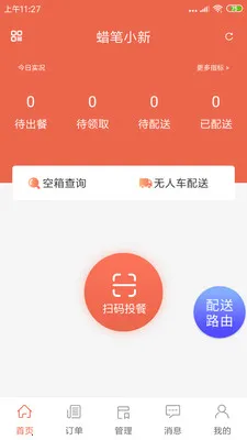 ˬ������(��У��������)v1.20.6 �ٷ�����