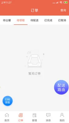 ˬ������(��У��������)v1.20.6 �ٷ�����