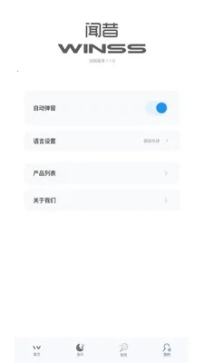WINSS(������������)v1.1.3 ��Ѱ�