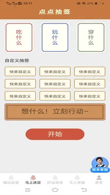 �������˳�(���˻���App)v3.2.2.3 ��׿��