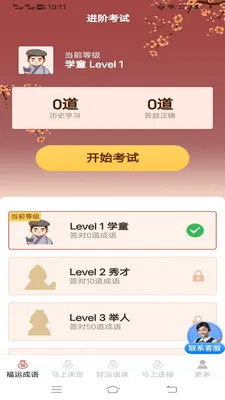 �������˳�(���˻���App)v3.2.2.3 ��׿��