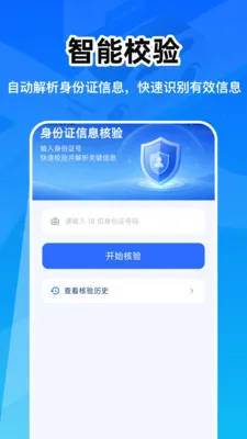 ��������֤�ܼ�2026�ٷ����°汾v1.0.0 �ٷ�����