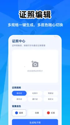 ��������֤�ܼ�2026�ٷ����°汾v1.0.0 �ٷ�����