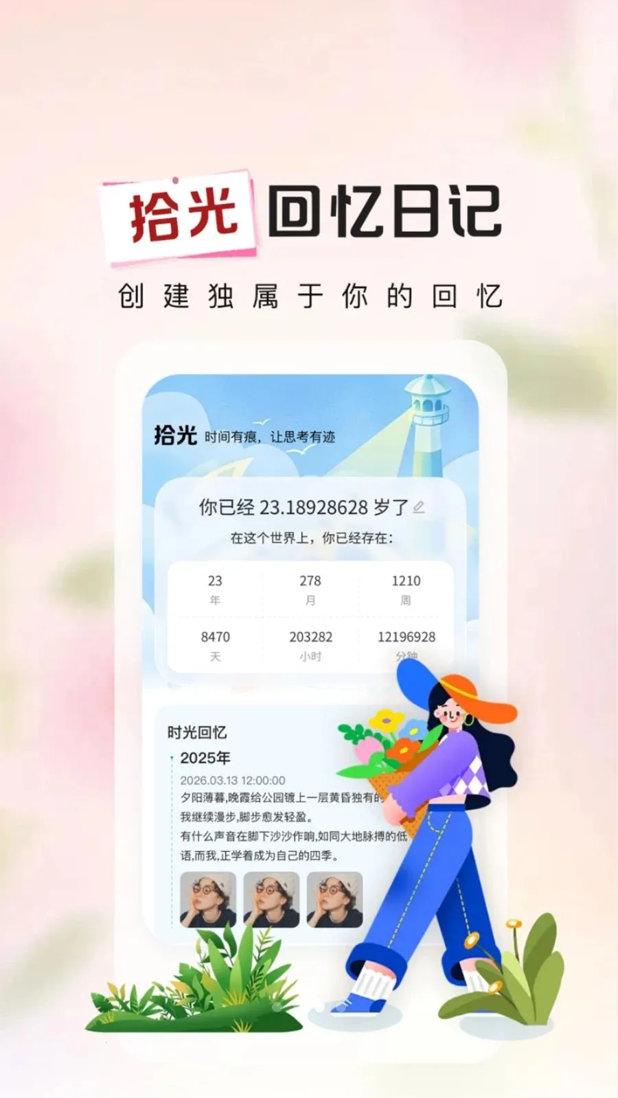 ����ʱ��Days2026�ٷ����°汾v1.0.2 �ٷ�����