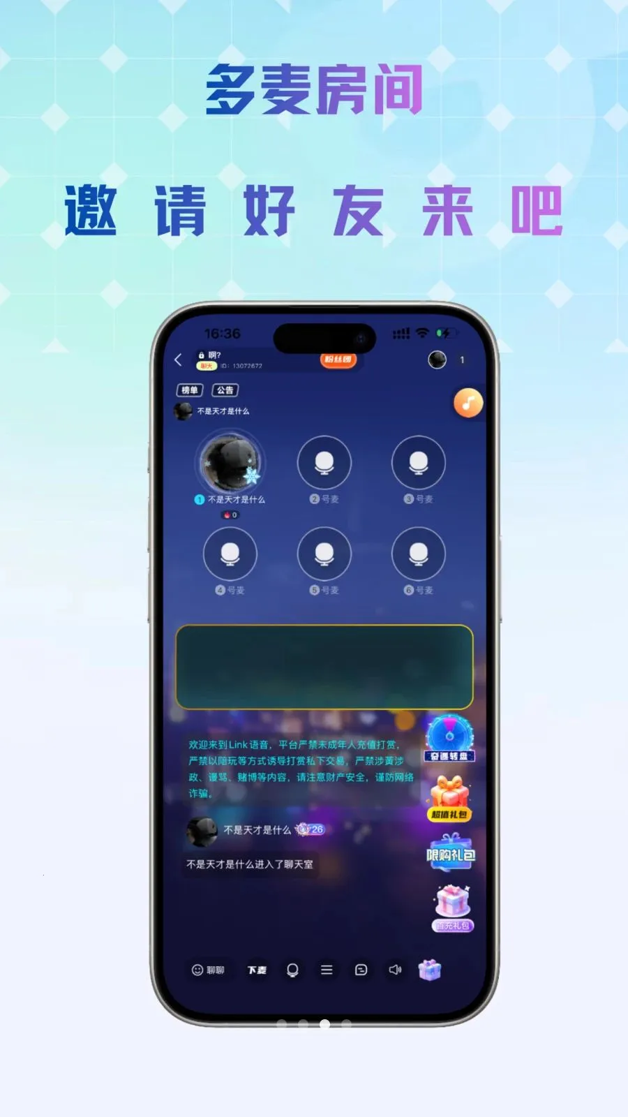 Link����(��������ƽ̨)v1.0.5 ��׿��
