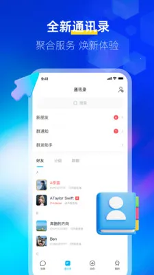 ����IM(�칫�罻����)v1.1.9 ��Ѱ�