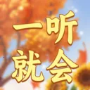 һ���ͻᰲ׿���ֻ���v1.0.3 �ٷ�����