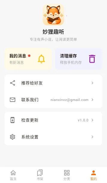 ����Ȥ��2026�ٷ����°汾v1.0.0 ��׿��