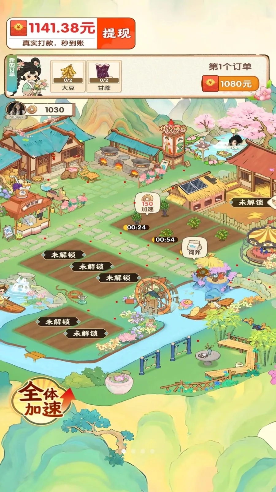 ��������ʱ��(��԰��ֲ׬Ǯ��Ϸ)v1.0.1 �ֻ���