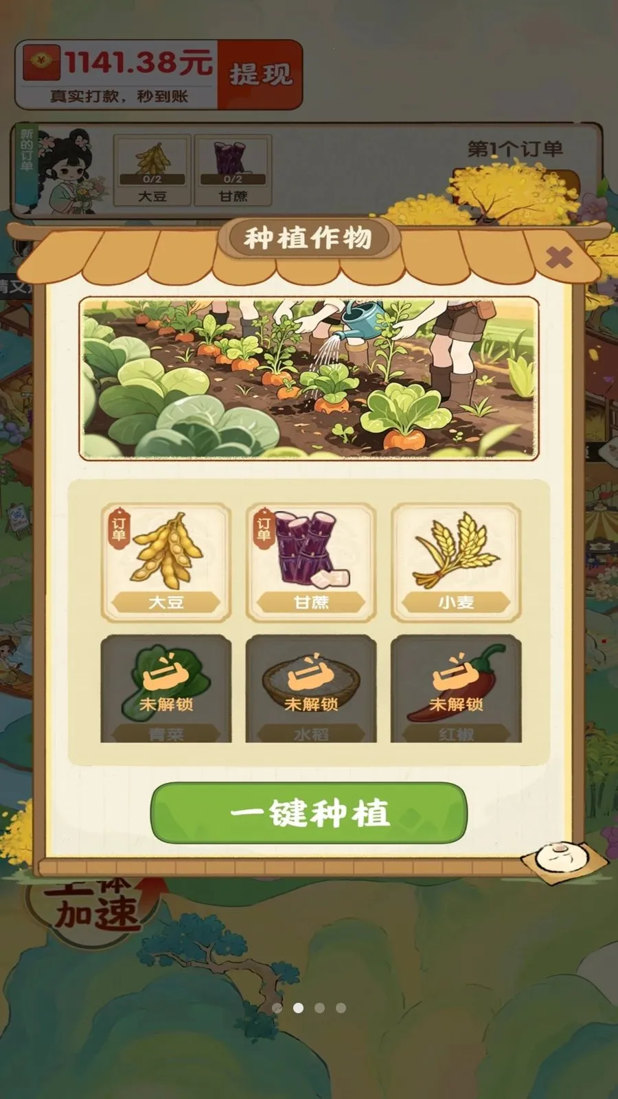 ��������ʱ��(��԰��ֲ׬Ǯ��Ϸ)v1.0.1 �ֻ���