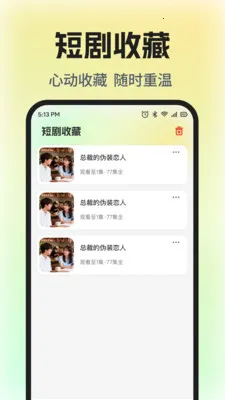 ��Ѷ̾�ȫ����(�̾�׷��ƽ̨)v1.0.5 �ֻ���