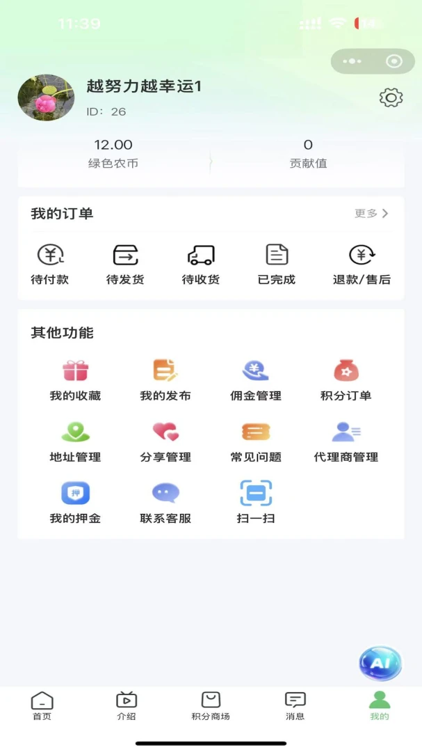 ��aũ(ũ��Ʒ����ƽ̨)v1.1.1 �ֻ���