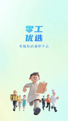 �㹤��ѡ(����ҵƽ̨)v1.4.4 �ٷ�����