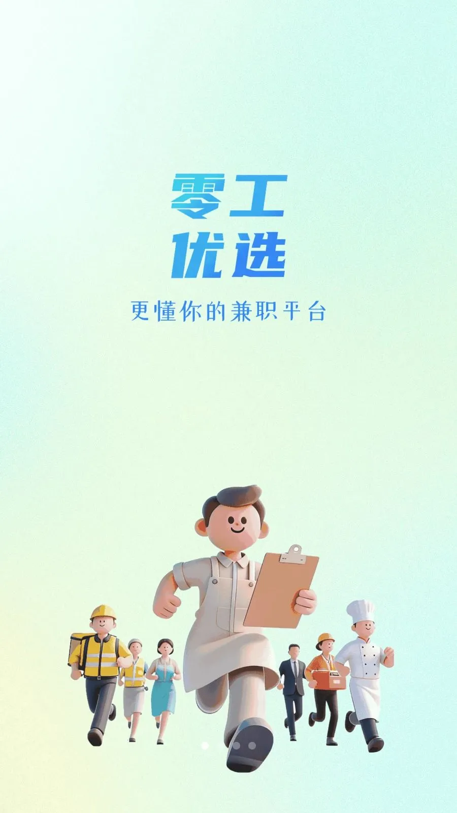 �㹤��ѡ(����ҵƽ̨)v1.4.4 �ٷ�����