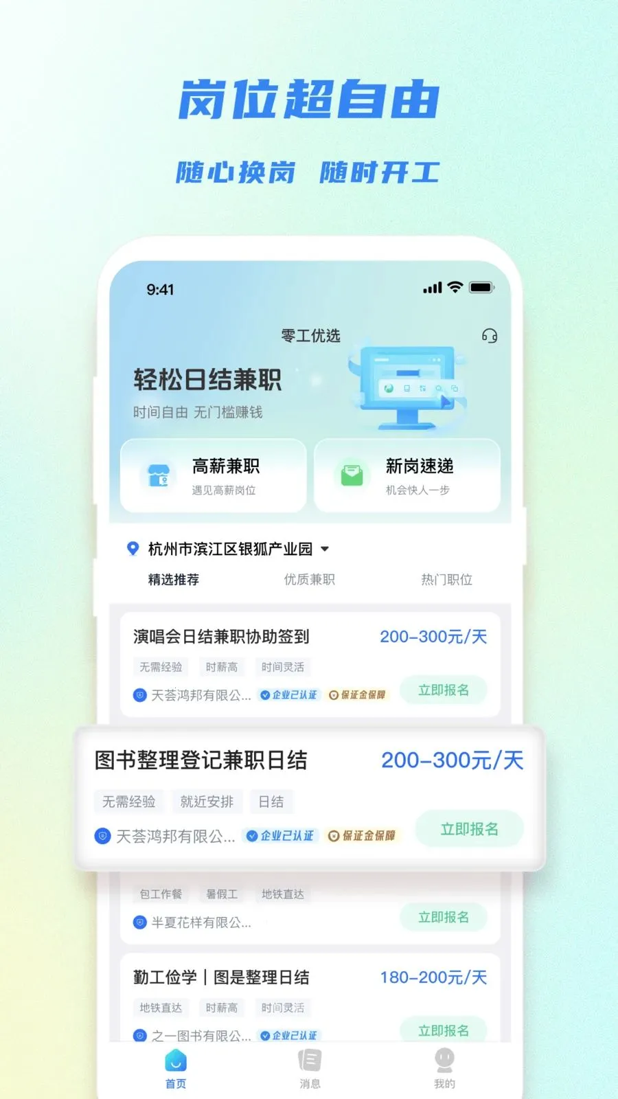�㹤��ѡ(����ҵƽ̨)v1.4.4 �ٷ�����