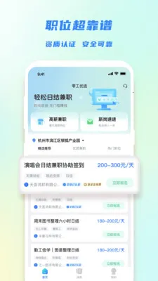 �㹤��ѡ(����ҵƽ̨)v1.4.4 �ٷ�����
