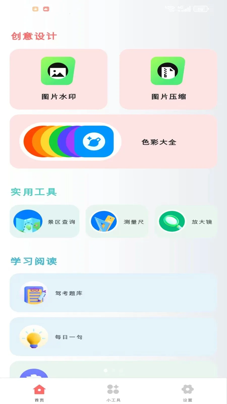�Z衺���(�๦��ʵ������)v1.1.0 �ֻ���