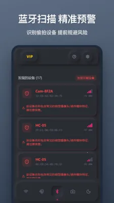 ����ͷɨ��(��͵�ļ�⹤��)v1.1.0 �ٷ�����
