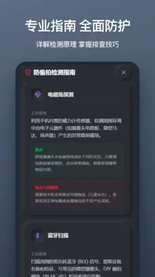 ����ͷɨ��(��͵�ļ�⹤��)v1.1.0 �ٷ�����