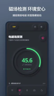 ����ͷɨ��(��͵�ļ�⹤��)v1.1.0 �ٷ�����