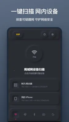 ����ͷɨ��(��͵�ļ�⹤��)v1.1.0 �ٷ�����