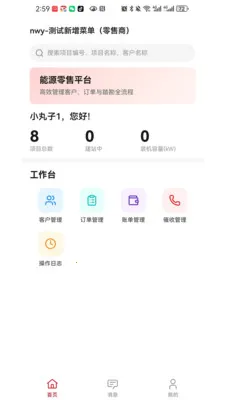 ���ֶ��̻���2026�ٷ����°汾v1.0.6 ��Ѱ�