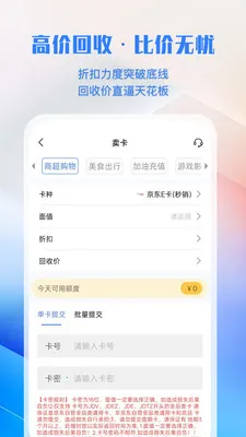 �㿨ͨ(��ȯ����ƽ̨)v1.0.1 ��Ѱ�