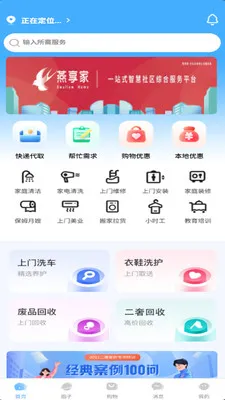 ������(��������ƽ̨)v2.7.0 ��׿��