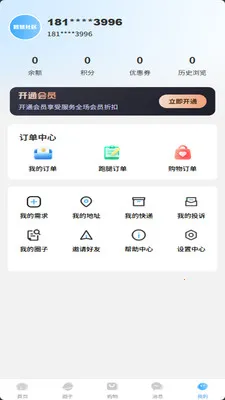 ������(��������ƽ̨)v2.7.0 ��׿��