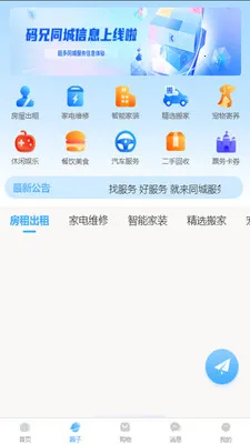������(��������ƽ̨)v2.7.0 ��׿��