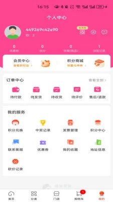 ���¹���(����֮��ƽ̨)v1.1.1 �ٷ�����