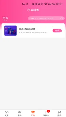 ���¹���(����֮��ƽ̨)v1.1.1 �ٷ�����