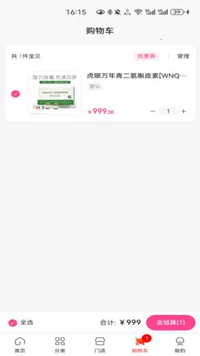 ���¹���(����֮��ƽ̨)v1.1.1 �ٷ�����