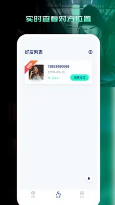 �ֻ���λѰ�����������ֻ���v1.0.0 �ֻ���