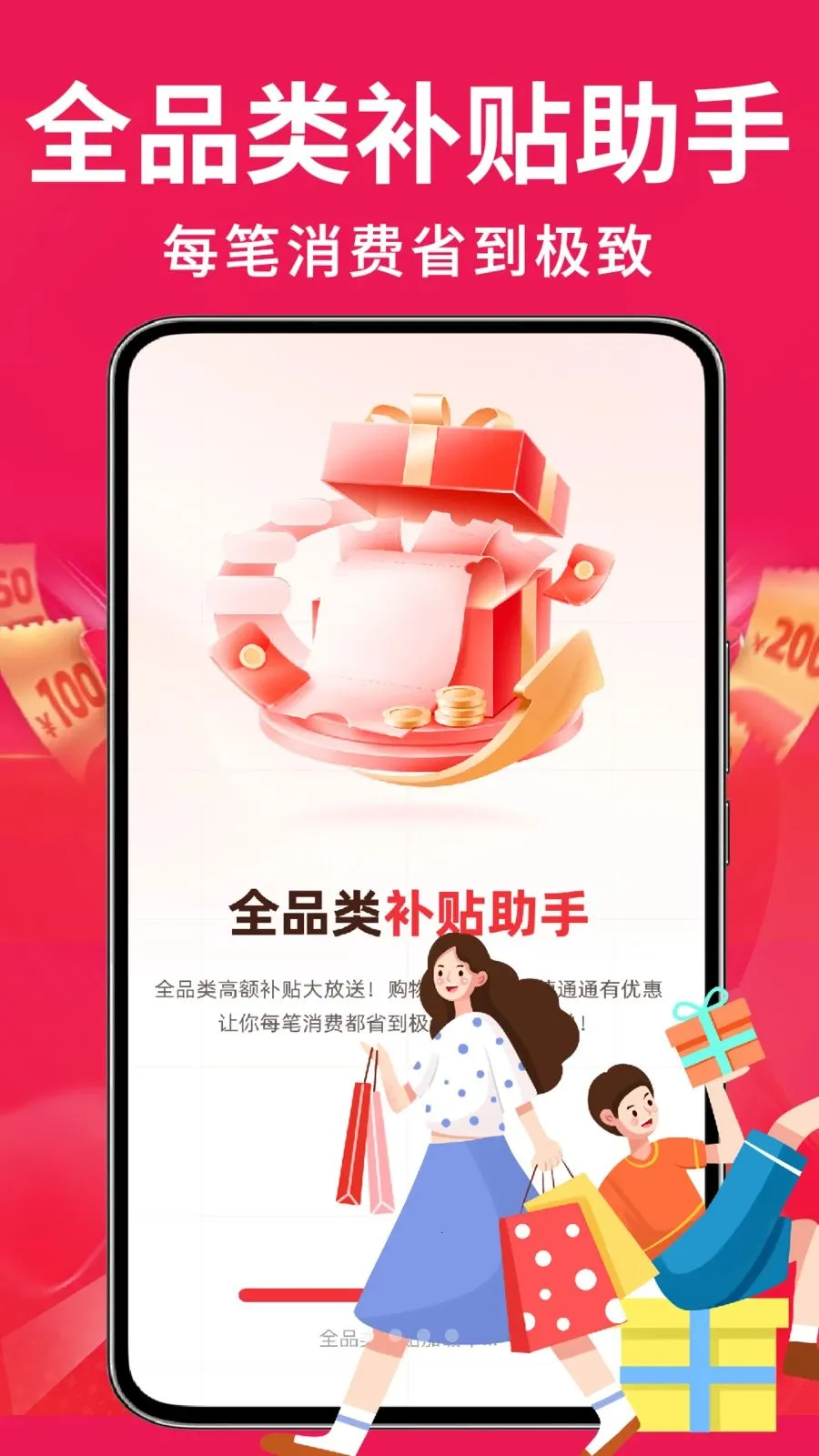 �ҵ��Żݰ��ڲ��������ֻ���v1.0.2 �ֻ���