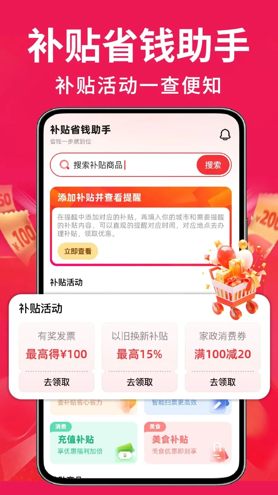�ҵ��Żݰ��ڲ��������ֻ���v1.0.2 �ֻ���
