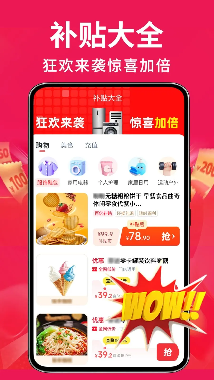 �ҵ��Żݰ��ڲ��������ֻ���v1.0.2 �ֻ���