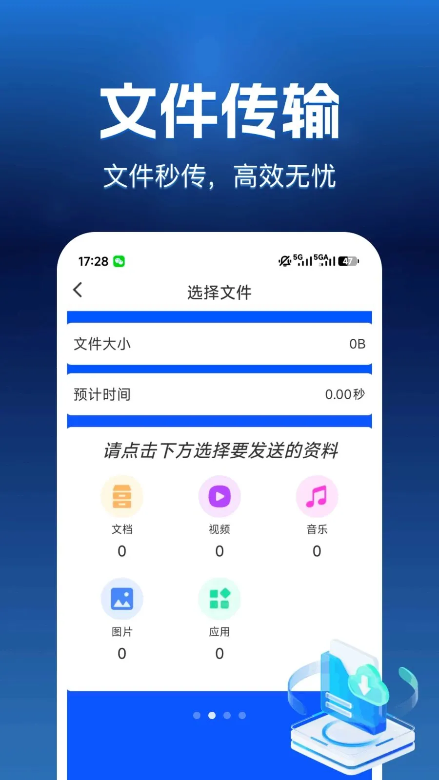 ���������ﰲ׿���ֻ���v1.0.0 �ֻ���