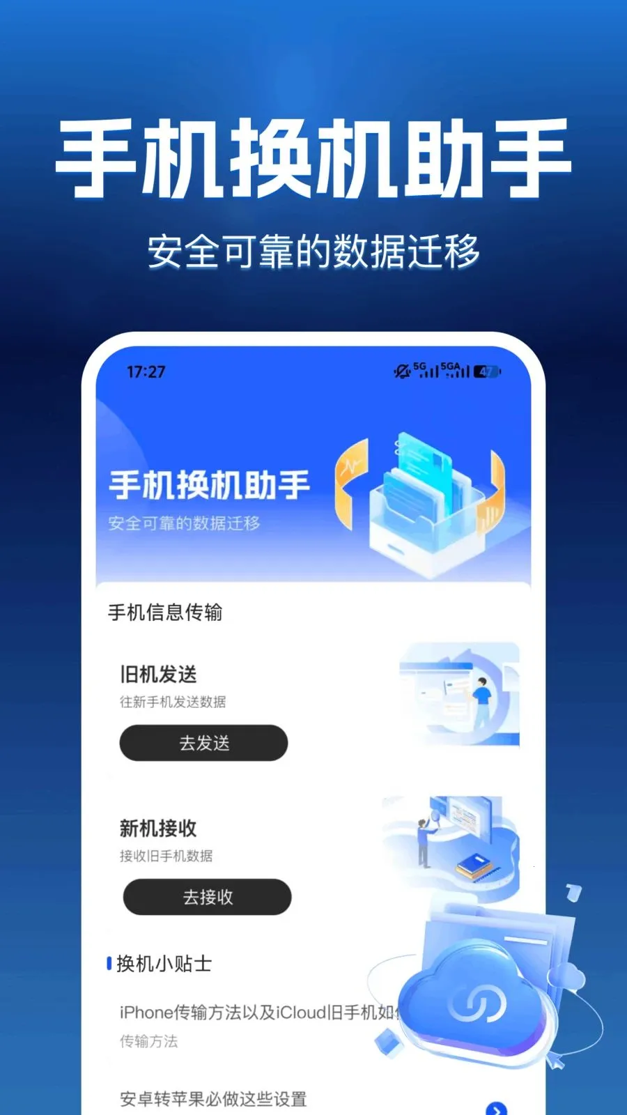���������ﰲ׿���ֻ���v1.0.0 �ֻ���